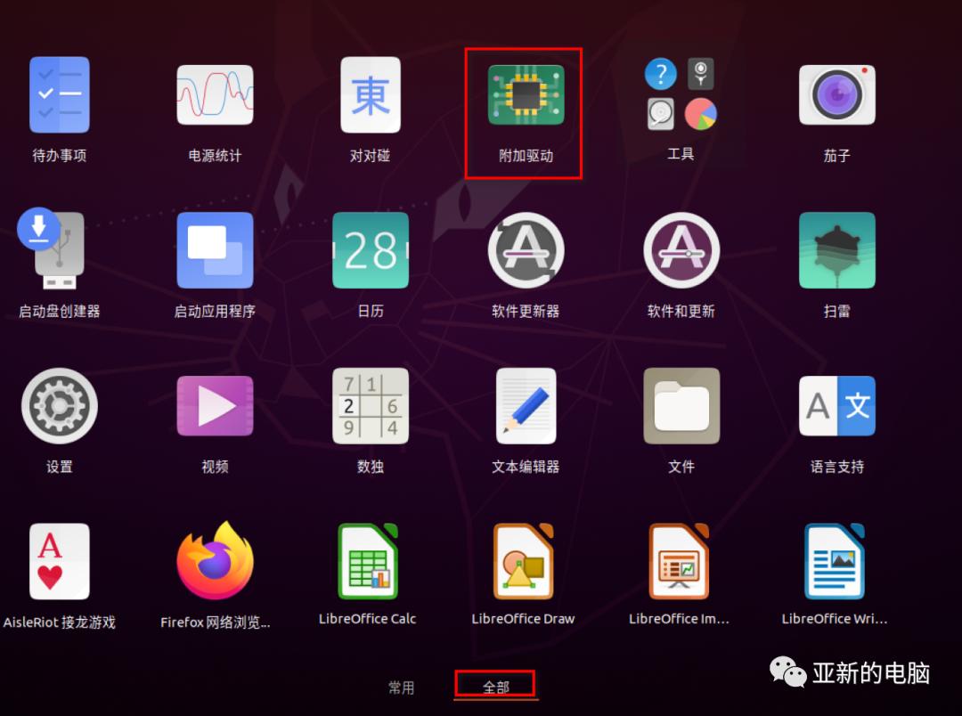 ubuntu正确安装显卡驱动的姿势,ubuntu显卡驱动降低版本