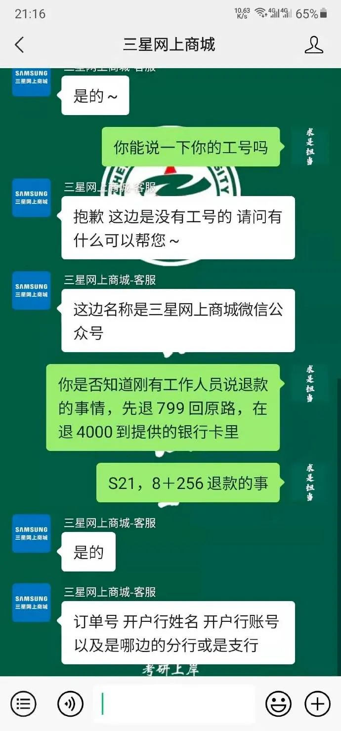 三星商城降价能退差价吗,三星商城3000优惠券
