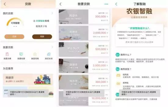 农行微信小程序怎么登录,农行app功能尚未开通