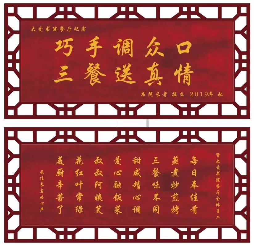 大爱城酒店∣匠心服务社区，每一餐都是亲情的滋味