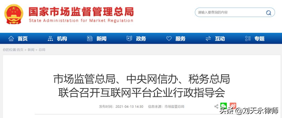 税局严查电商,税局严查刷单吗