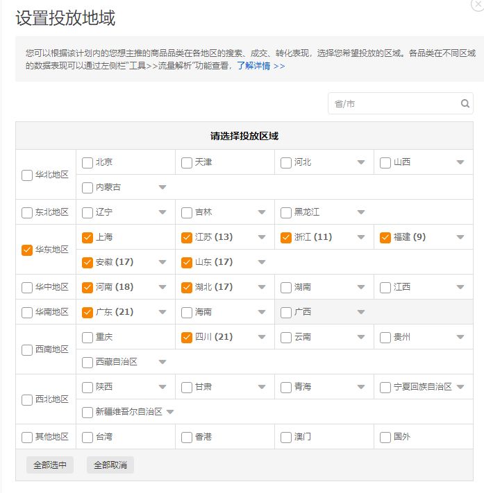 直通车低价卡首屏可靠吗,有什么好用的直通车卡首屏工具