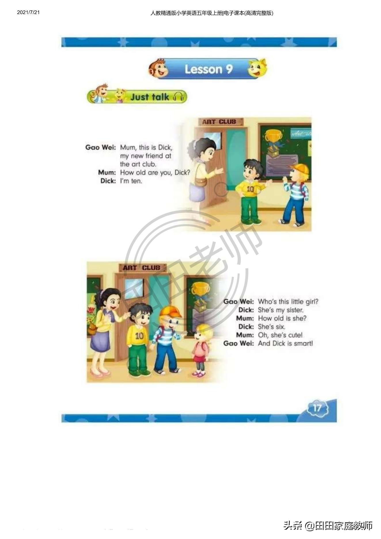 人教版英语五年级下册电子课本pdf,五年级上册joinin英语课本电子版