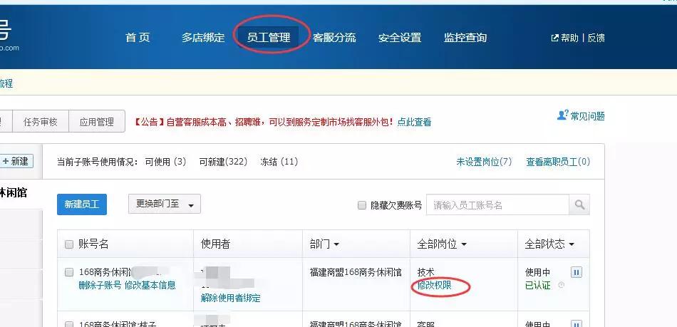 淘宝天猫店铺运营发货规则,淘宝天猫的平台运营规则