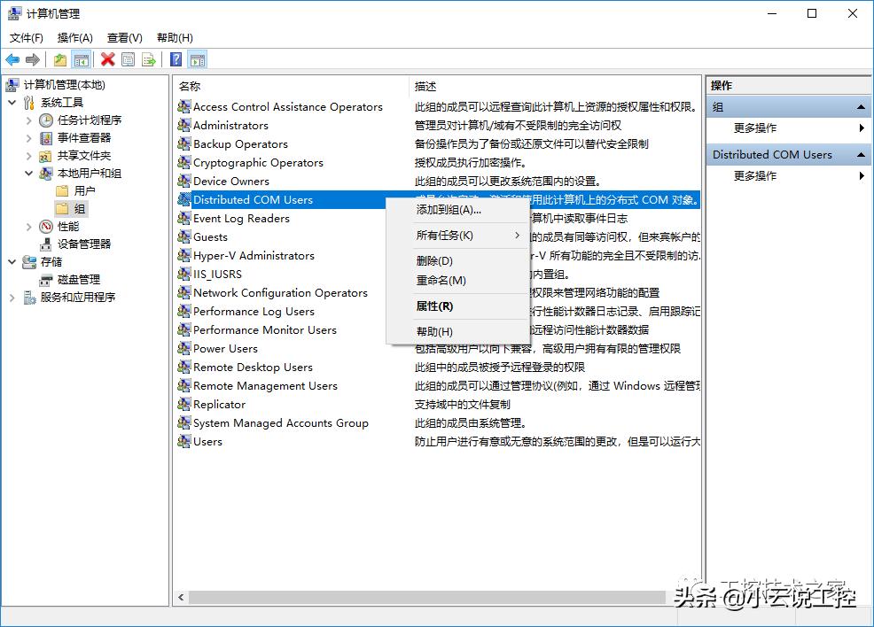 opc需要配置dcom吗,opcdcom配置过程