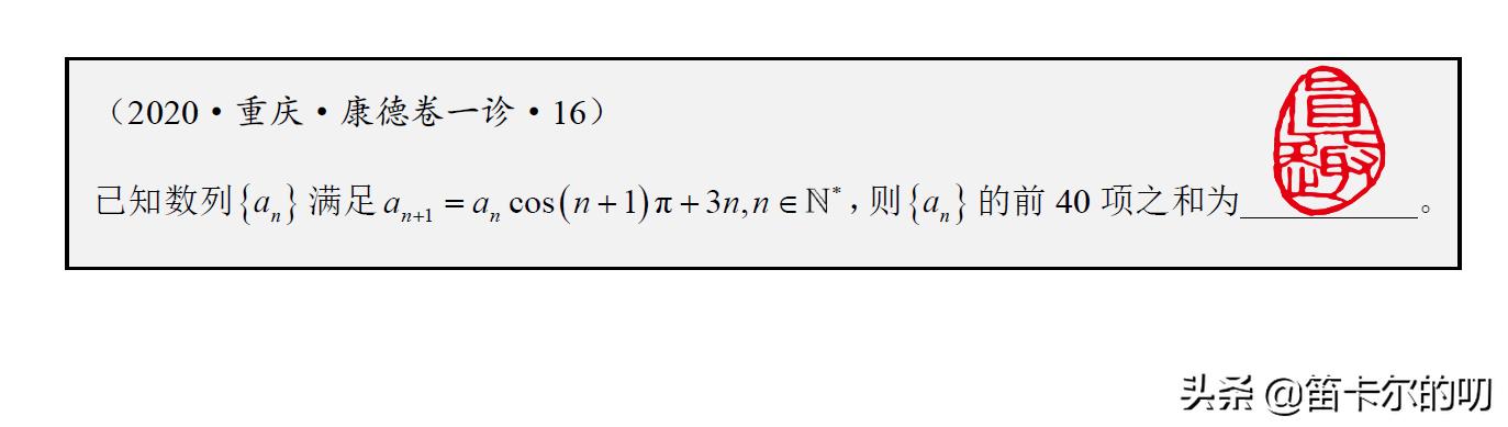 奇偶数列是什么阶段学的,奇偶数列求和10种例题