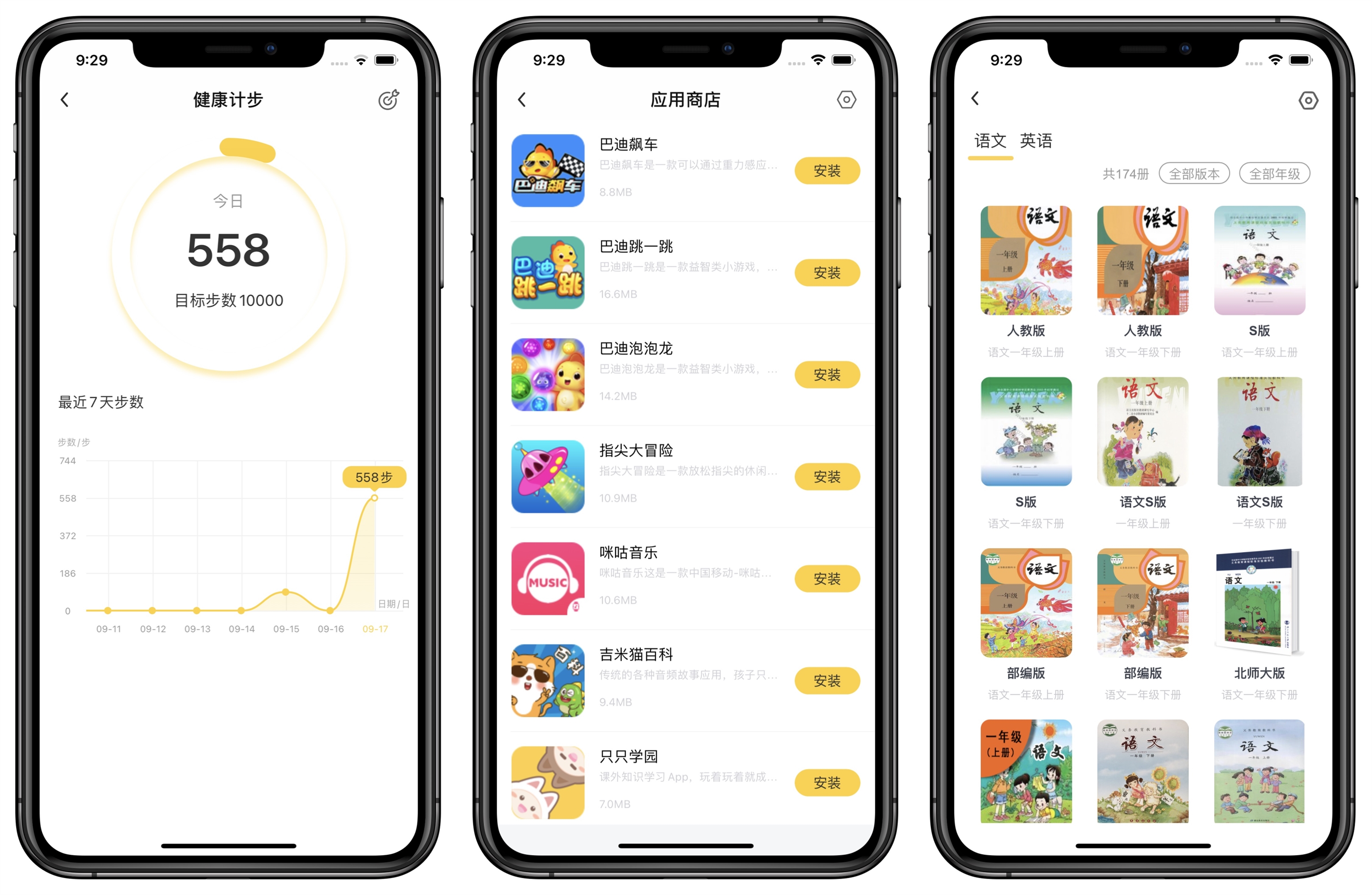 儿童电话手表小天才和360哪一款好,智能手表保护孩子