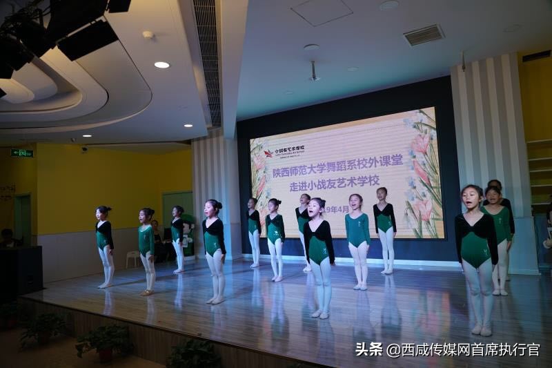 陕西师范大学舞蹈系校外课堂走进小战友艺术学校！