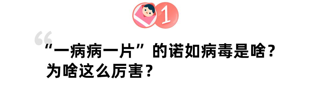 儿童病毒呕吐正确的处理方法,最近有什么病毒引起孩子呕吐