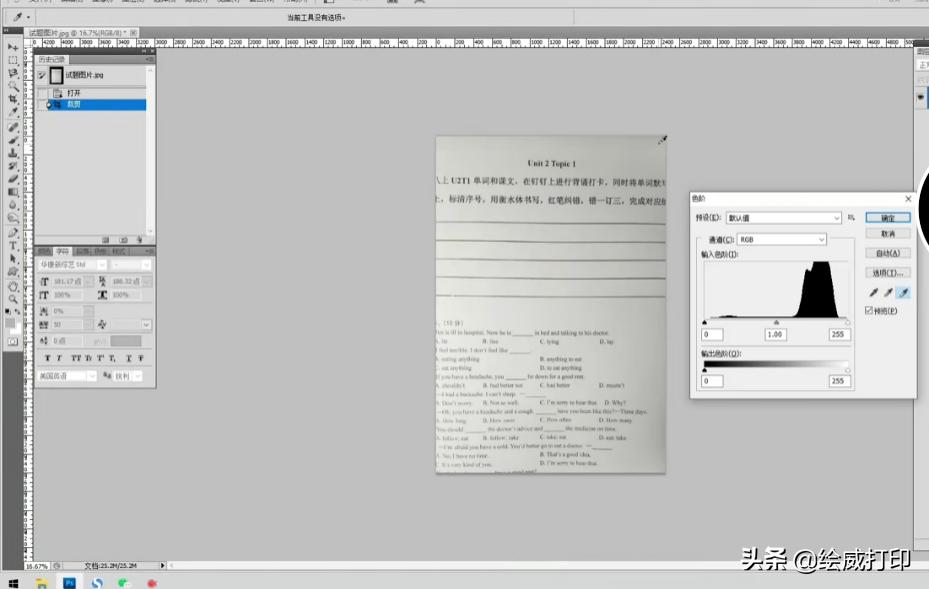 打印试卷大小怎么调节,家用打印机打印试卷怎么操作