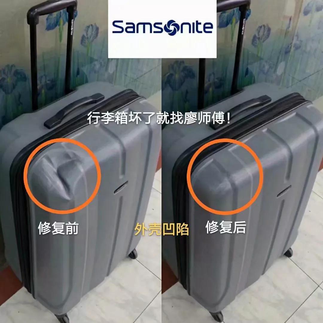 廖师傅修箱包,廖师傅维修