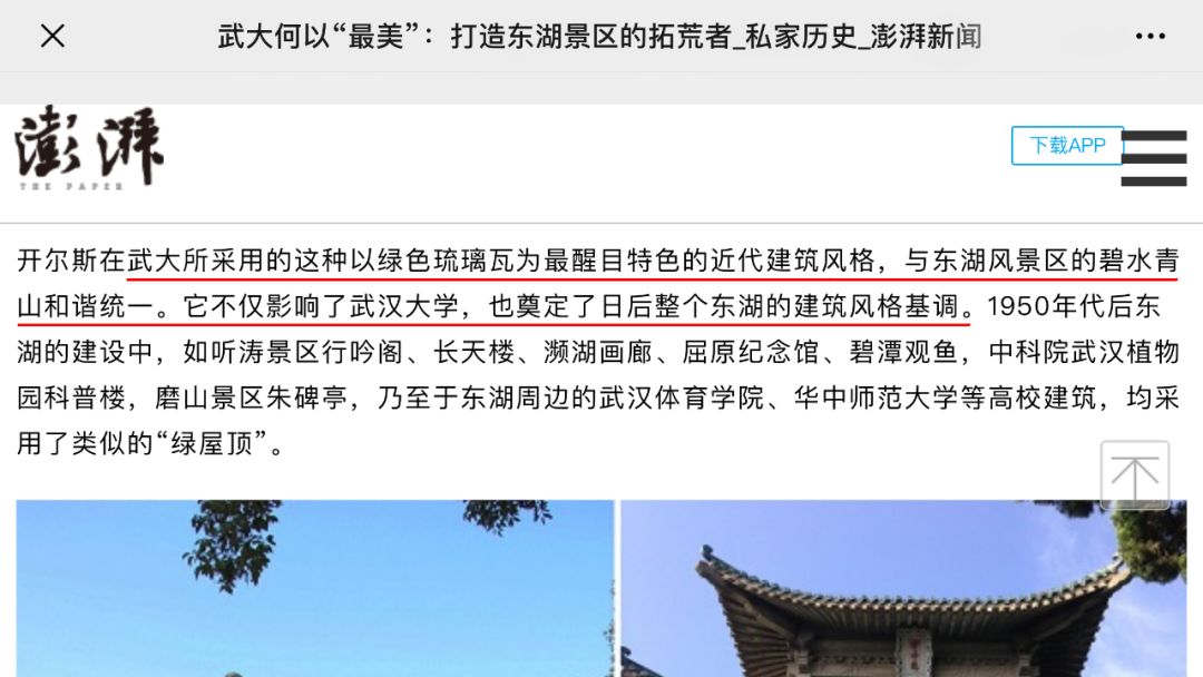 珞珈赋全文,珞珈赋最经典语录