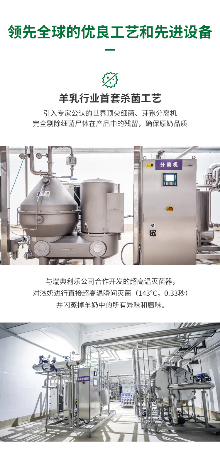 乐乐美美滋初乳配方羊奶粉（补充优质蛋白）