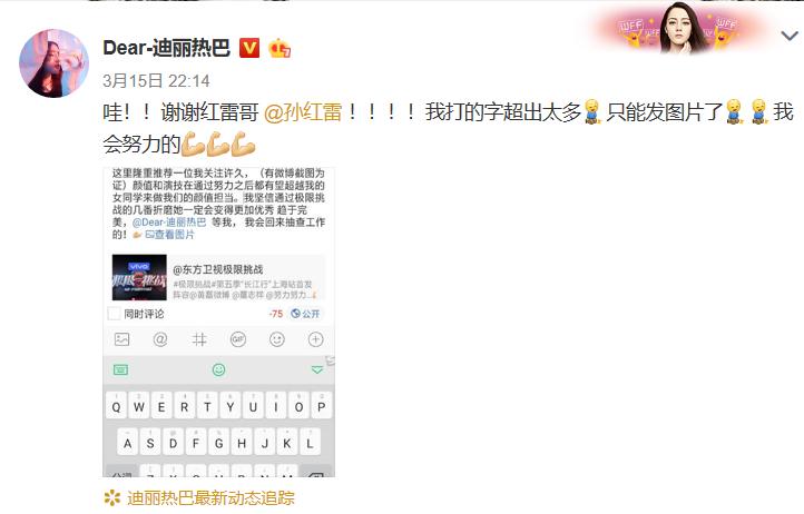 极挑热巴张艺兴最甜的一期,热巴张艺兴真的要合作吗