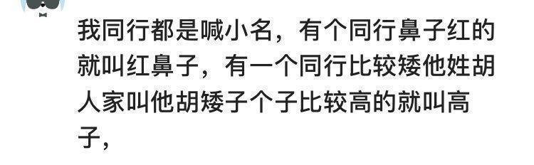 你听过哪些霸气十足的乳名?