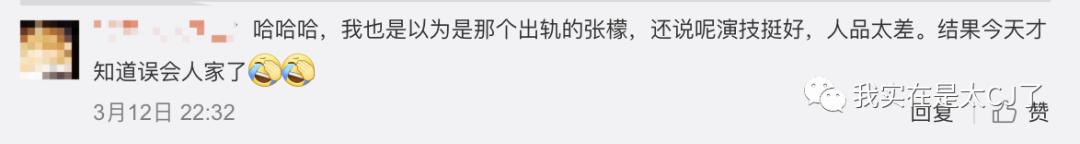 关于她的每场撕X,都会走向同一个神奇结局