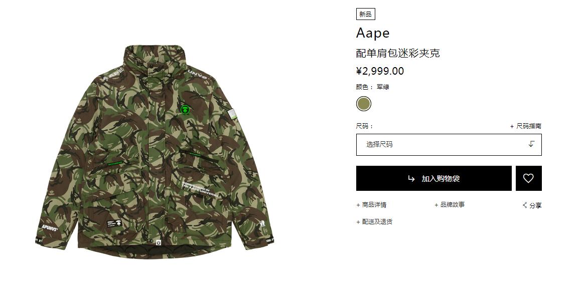 潮牌在身！荣耀20iAAPE特别版开启预约，网友：比衣服还便宜