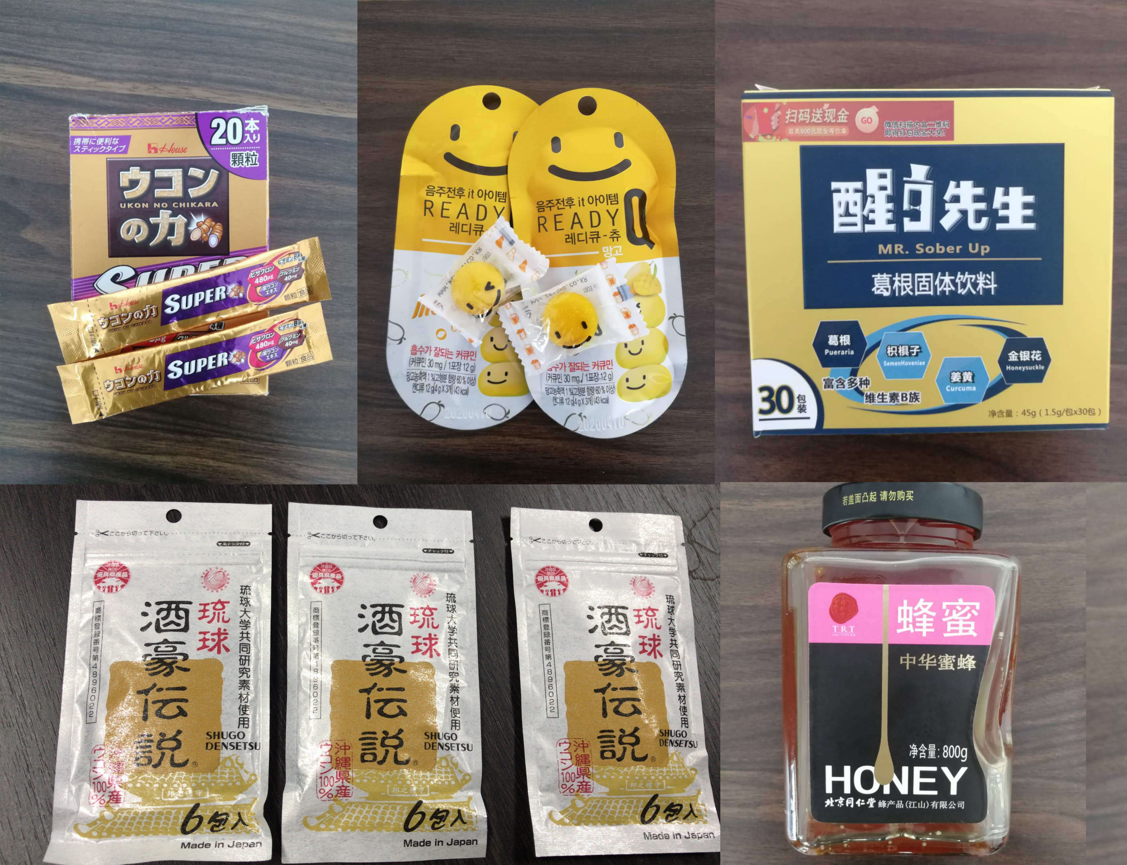 真正快速有效的解酒药,喝酒解酒药排行榜前十名