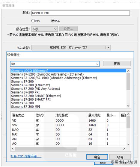 威纶通触摸屏不通电的原因,威纶通触摸屏如何校正