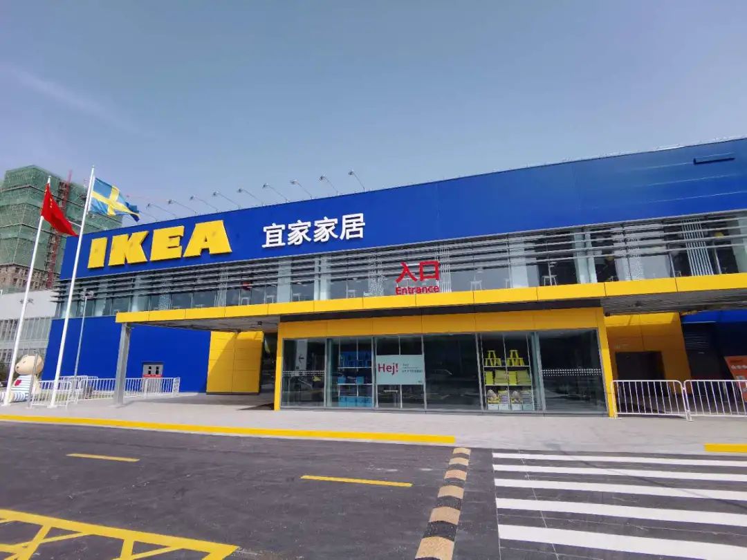 开业倒计时4天欢迎新老客户光临,青岛宜家家居商场有几家