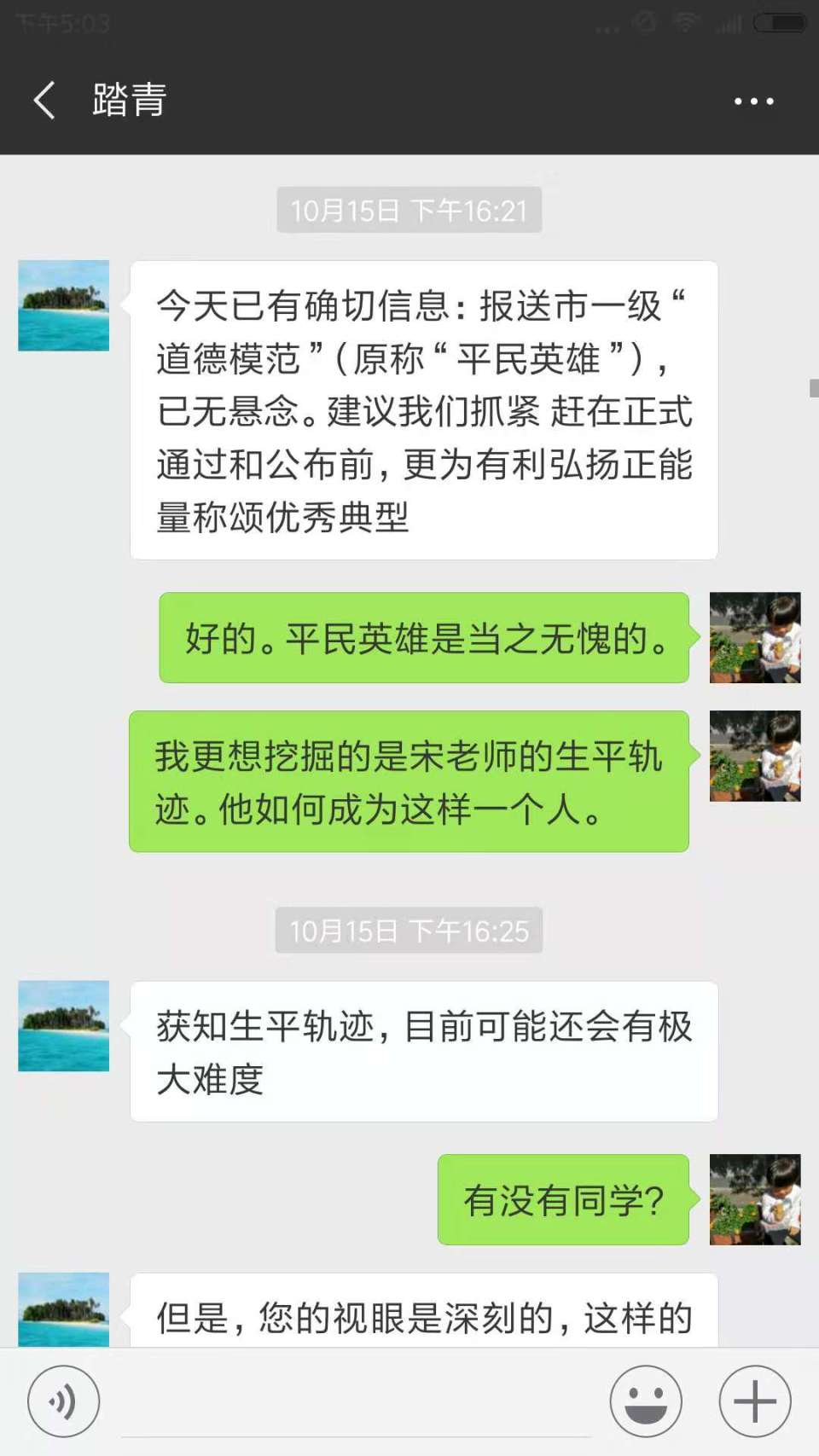 无一官半职，近20年里用智慧和心力奉献杭州，现在他悄悄地走了