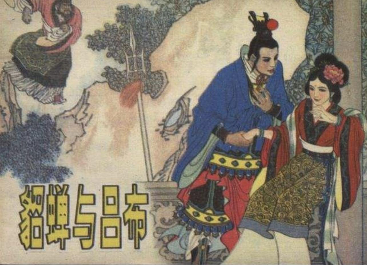 吕布死后谁才是三国第一猛将,吕布最终失败的原因