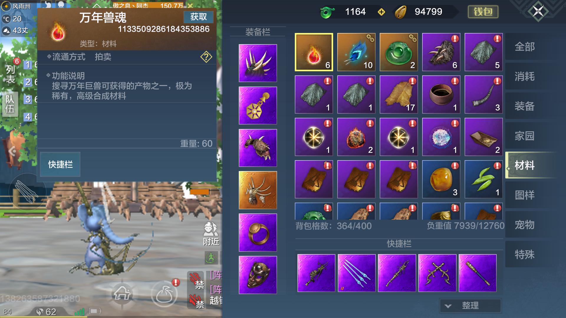 妄想山海万年图哪个奖励最好,妄想山海各种万年图怎么获得