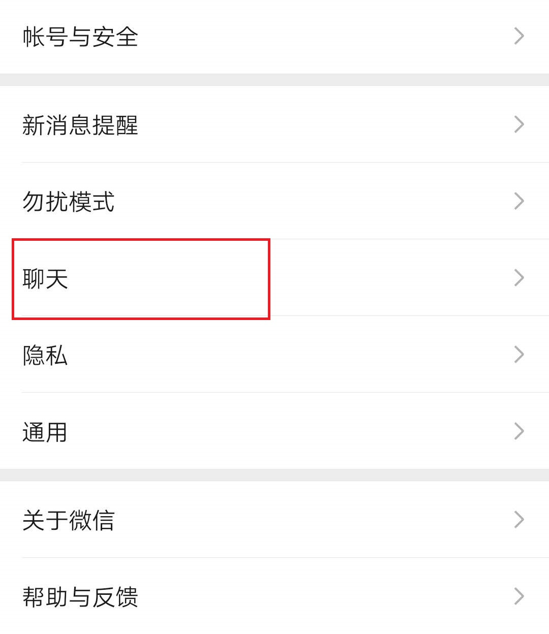 怎么把旧微信通讯录同步到新手机,如何将旧手机微信聊天转到新手机