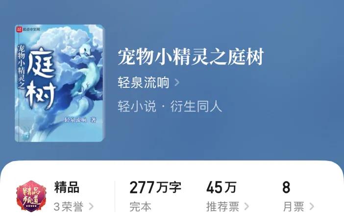 3本已经完结的神作0差评,3本完本小说