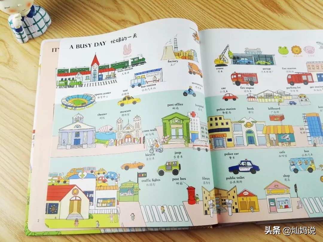 手指点读英语发声书推荐,灿妈书单