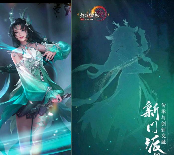 剑网三新门派,剑网三新门派武技