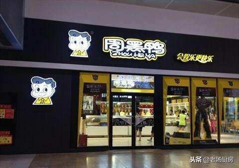 绝味鸭脖连锁多少家,绝味鸭脖和周黑鸭哪个利润高