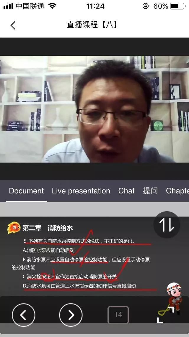 消防工程师直播时间表最新,最新宿吉南老师消防技术实务视频