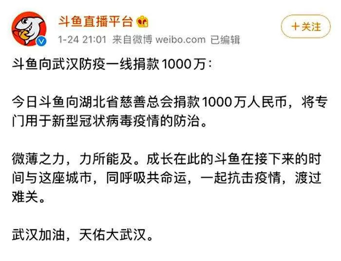 武汉斗鱼内部情况,围城武汉