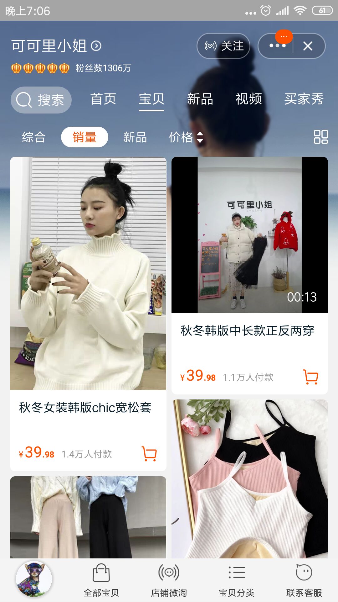 淘宝买女装怎么选不踩坑,天猫女装店铺要不要买