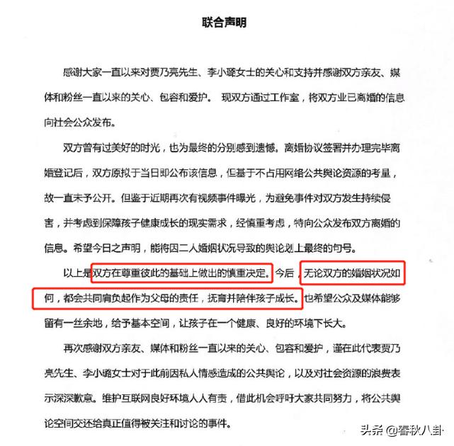 甜馨抚养权为什么归李小璐,李小璐怎么争到抚养权的