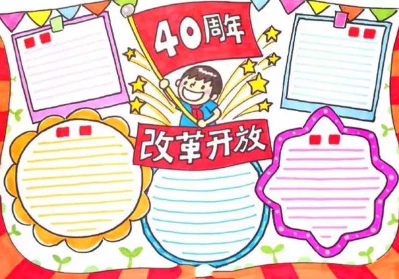 国庆节的手抄报简笔画加文字,国庆节手抄报简笔画图片可以打印