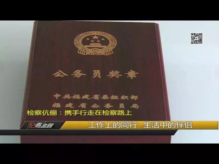 龙岩有对检察伉俪，法治路上他们风雨兼程······