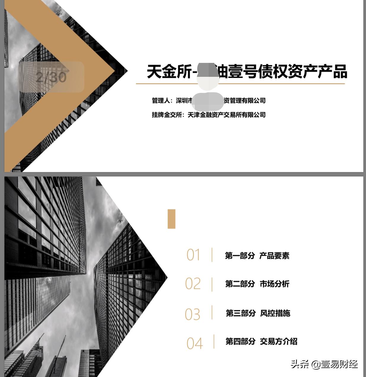 投资人脉慧眼识人视频,投资理财骗术揭秘