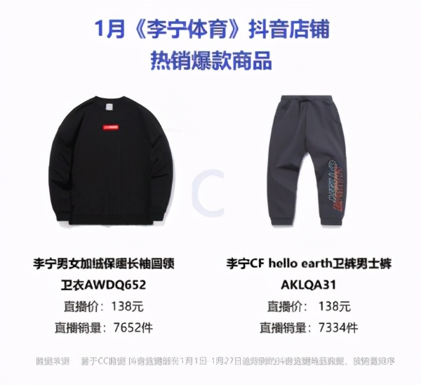 李宁官方旗舰店直播带货日进斗金,李宁大品牌直播