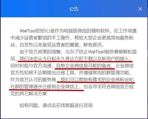 微信突然大规模封号，我们该如何应对？