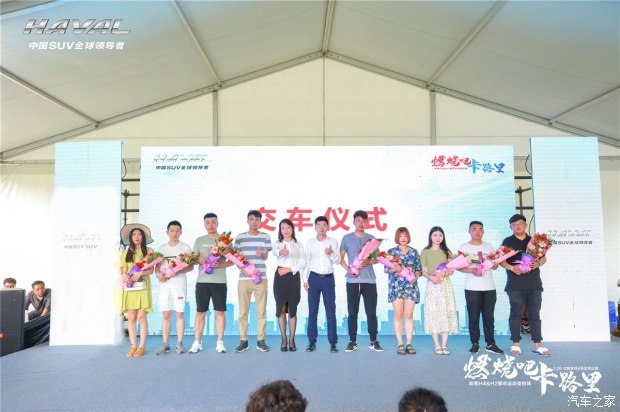 哈弗H4H2都市运动竞技场沈阳站成功举办