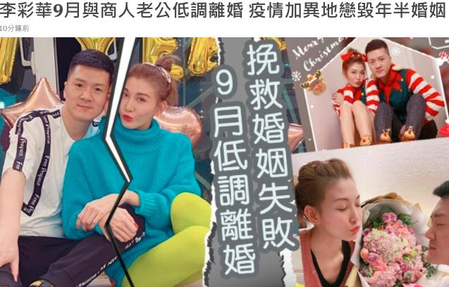 李彩桦深夜晒哭,李彩桦离婚真实原因