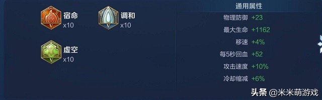 碎片商店又更新？最具性价比皮肤集合，附出装、铭文全套攻略！