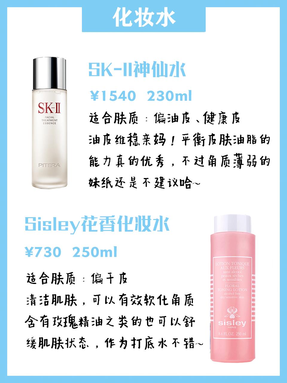 贵妇牌化妆水,网红贵妇水乳九件套打假