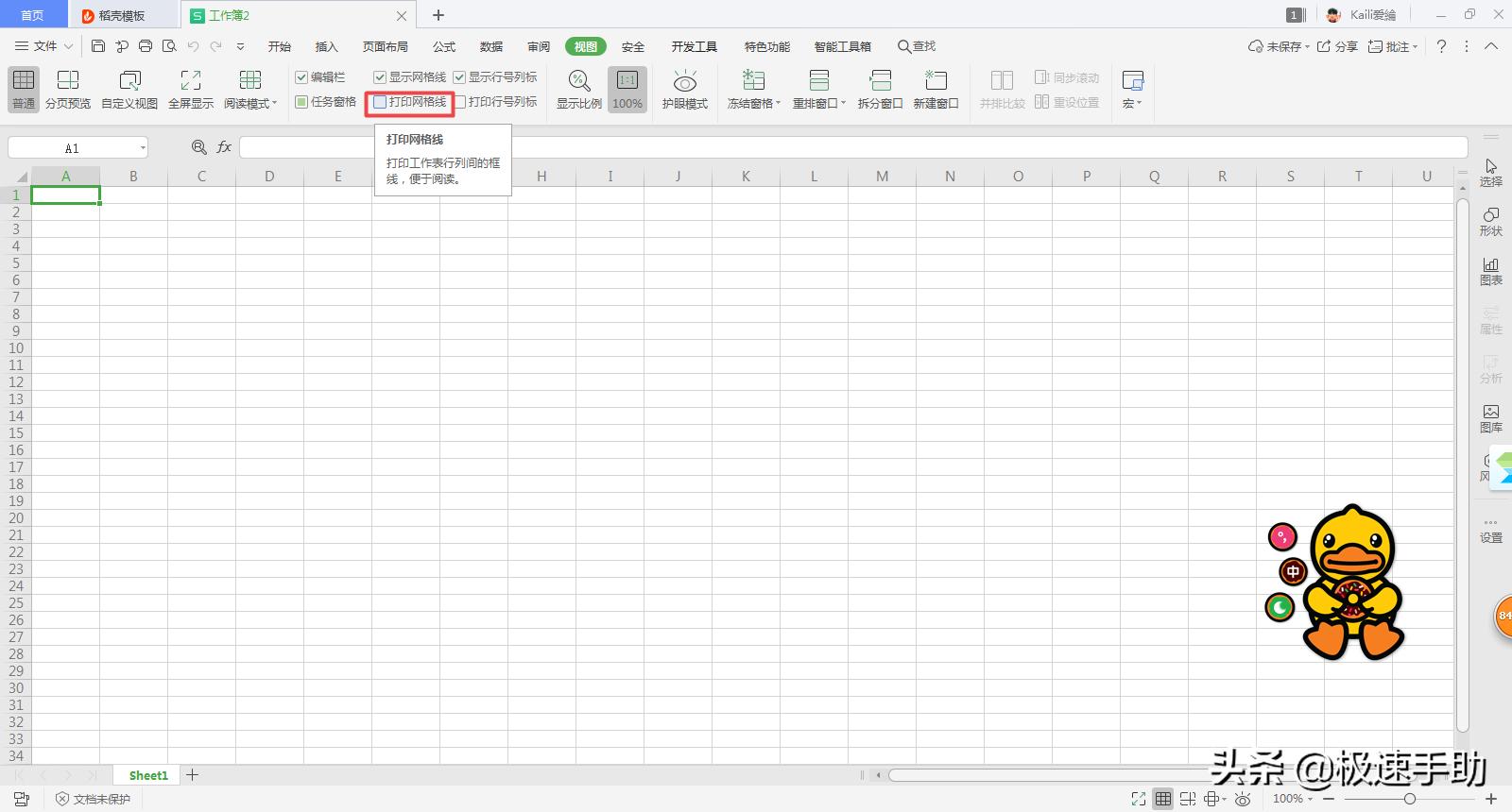 excel如何使用照片纸打印证件照,excel怎么用照片纸打印证件照