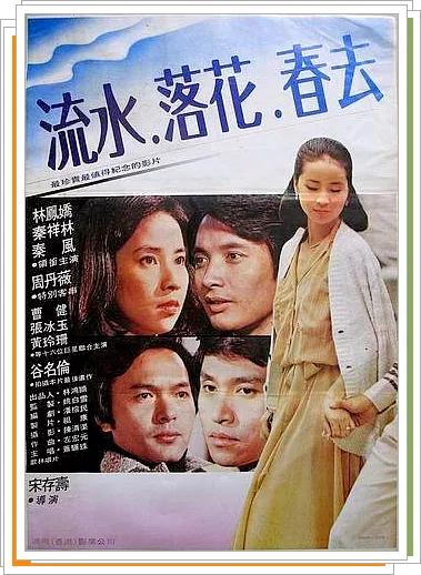 艳绝一时的台湾“四大美人”各自有怎样的人生……