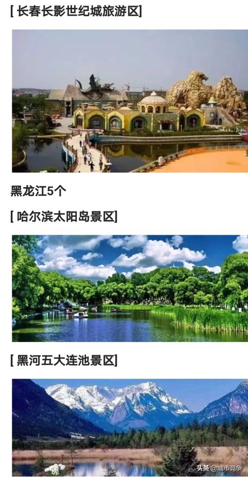 这辈子要去的十大景区合集,国内必去50个景点你去过几个了呢