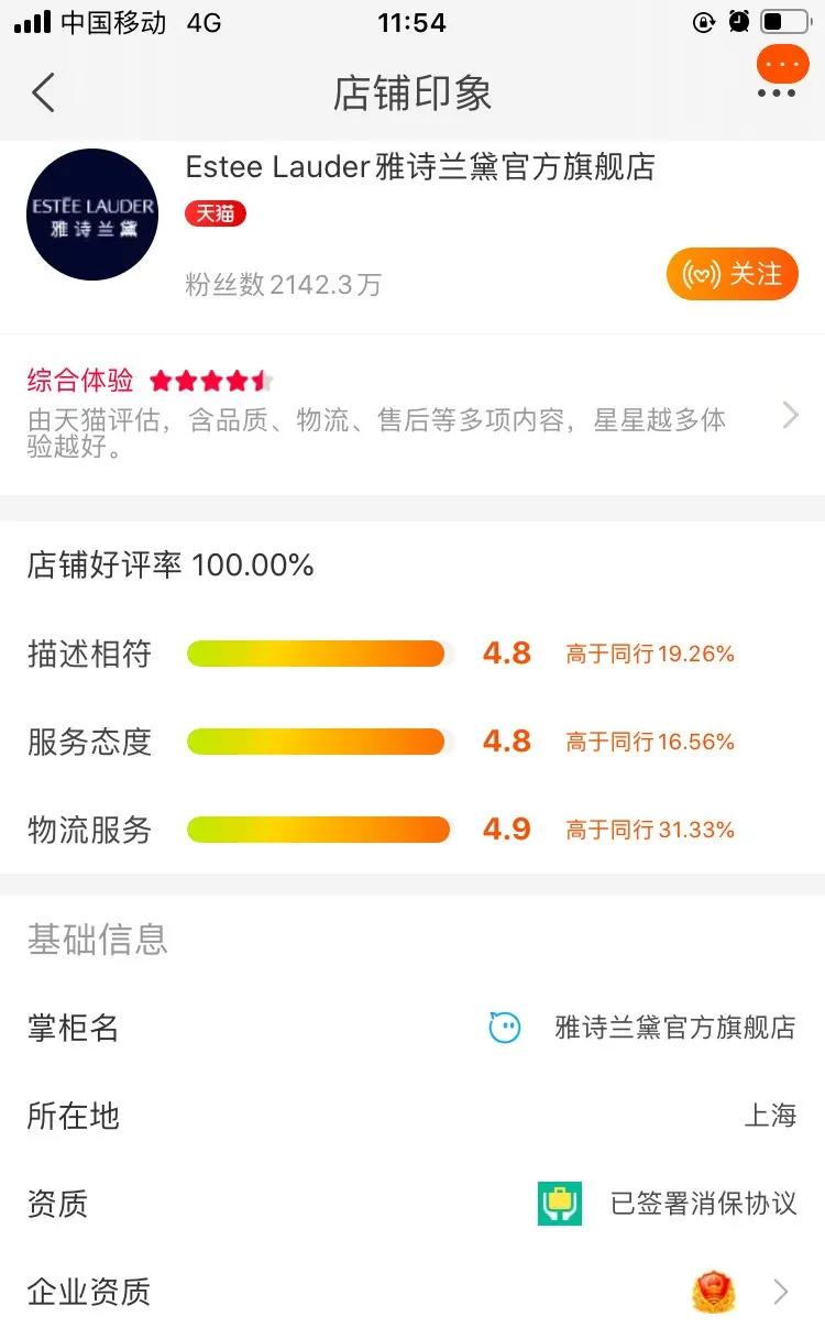 李佳琦卖假货?求求你们别再被骗了