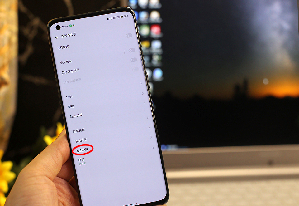 coloros12跨屏互联怎么使用,coloros12跨屏互联在哪